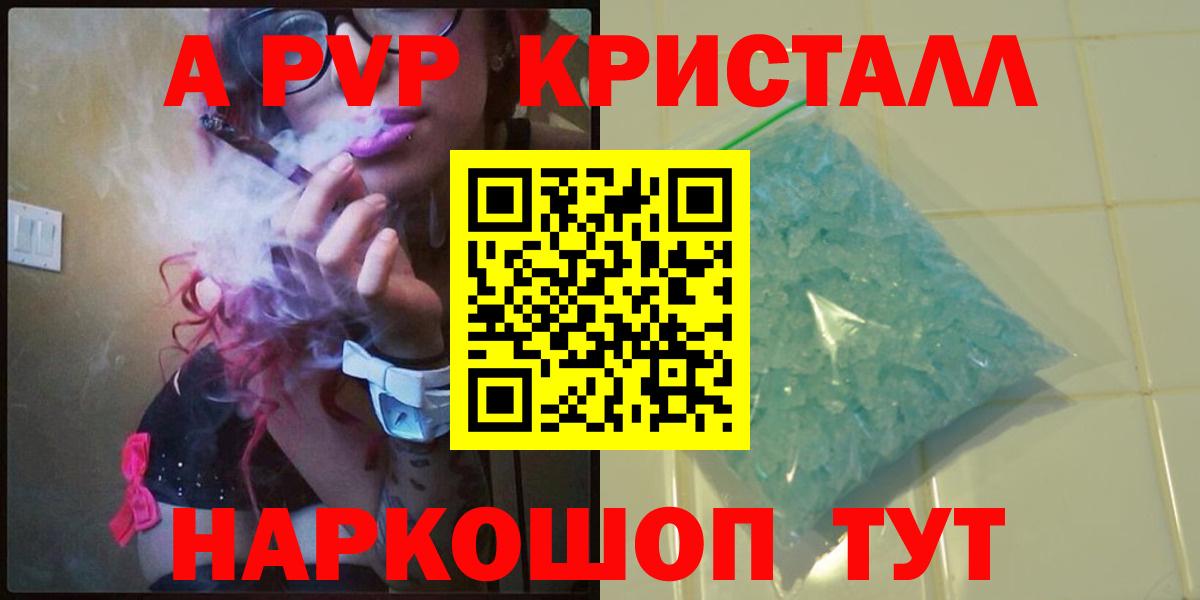 A-PVP мука Зима