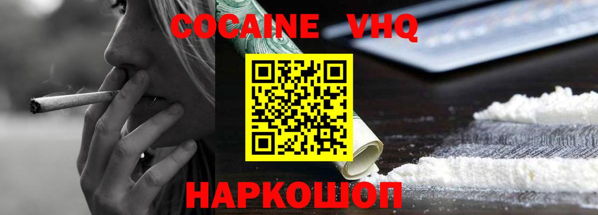 Cocaine VHQ Зима