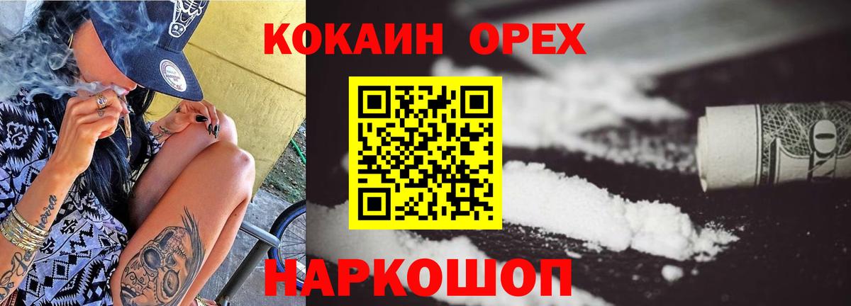 Кокаин 99%  Кокаин  Вход с VPN  Зима  Кокаин VHQ 