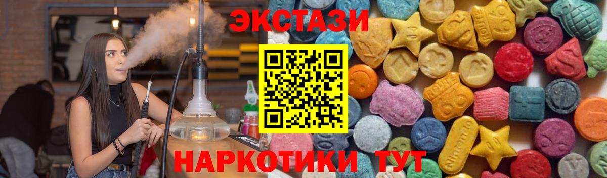 Зима  Ecstasy MDMA  ЭКСТАЗИ бентли  Вход с VPN 