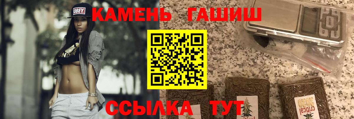 Зима  ГАШ Изолятор  цена наркотик  Вход с VPN  Гашиш индика сатива 