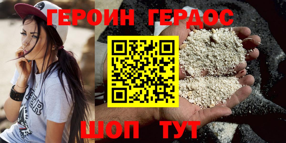 ГЕРОИН афганец Зима
