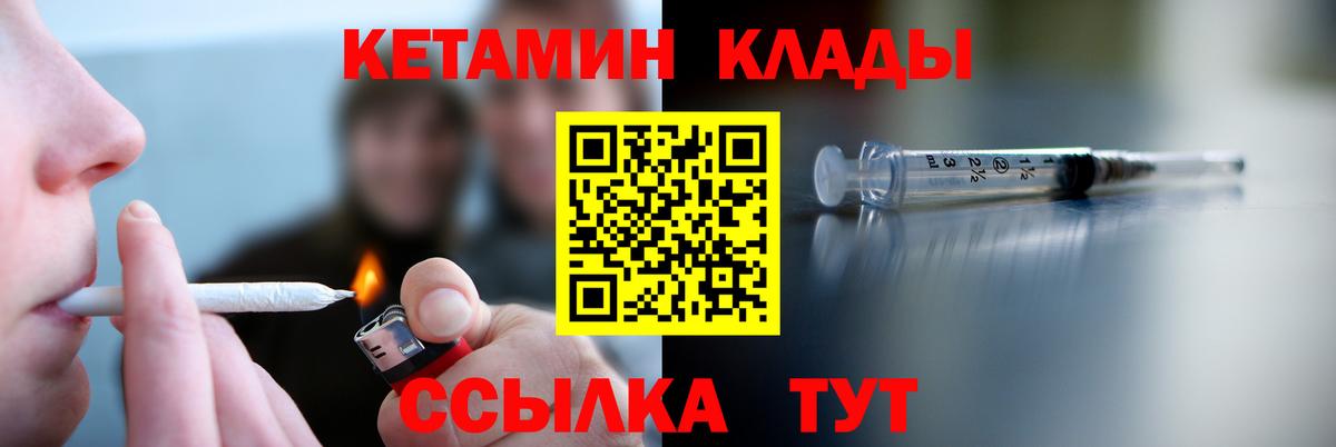 Кетамин ketamine  КЕТАМИН VHQ  Вход с VPN  Зима 