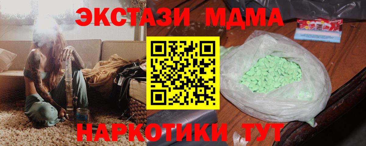 MDMA молли Зима