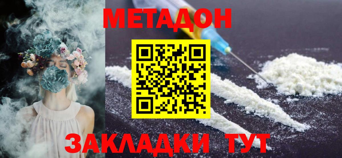 МЕТАДОН VHQ  Вход с VPN  Зима 