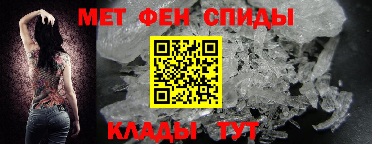 МЕТАМФЕТАМИН кристалл Зима
