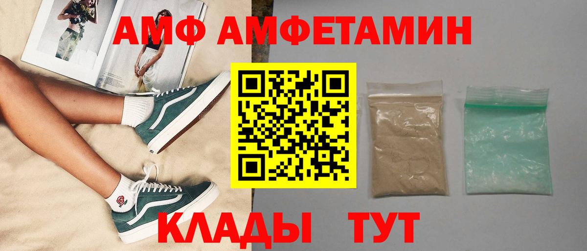 Зима  МЕТАМФЕТАМИН пудра  Метамфетамин  Вход с VPN 
