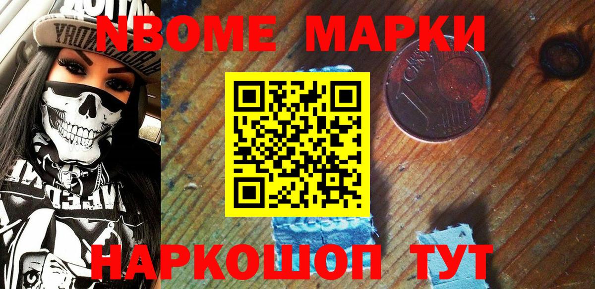 Марки NBOMe  Вход с VPN  Зима  Марки N-bome 1500мкг  Марки N-bome 1500мкг 