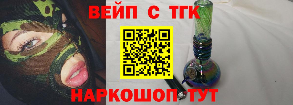 ТГК Wax  Вход с VPN  Зима  мега ONION  ТГК THC oil 