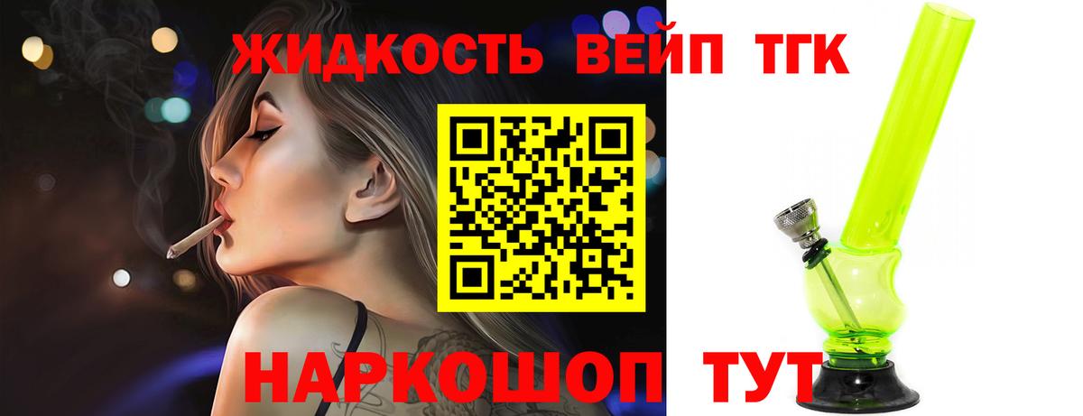 Дистиллят ТГК концентрат Зима